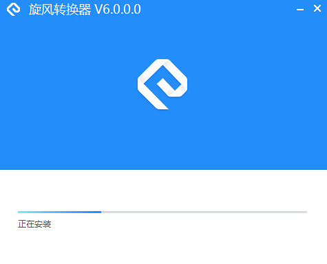 旋风转换器8.6.0.0