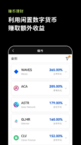 欧易okex挖矿版app下载 欧易okex挖矿版app安卓版下载v6.1.6