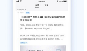 LRC(Loopring)app下载