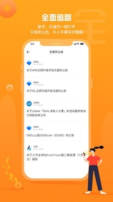 BFIcoin交易所下载(bfree交易所)