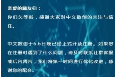 中文数创app下载(中国数字中文)