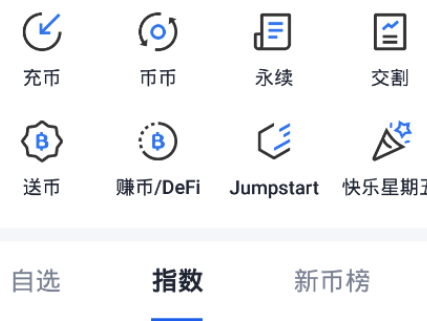 okx全球站app下载 okx全球站app安卓版下载v2.1