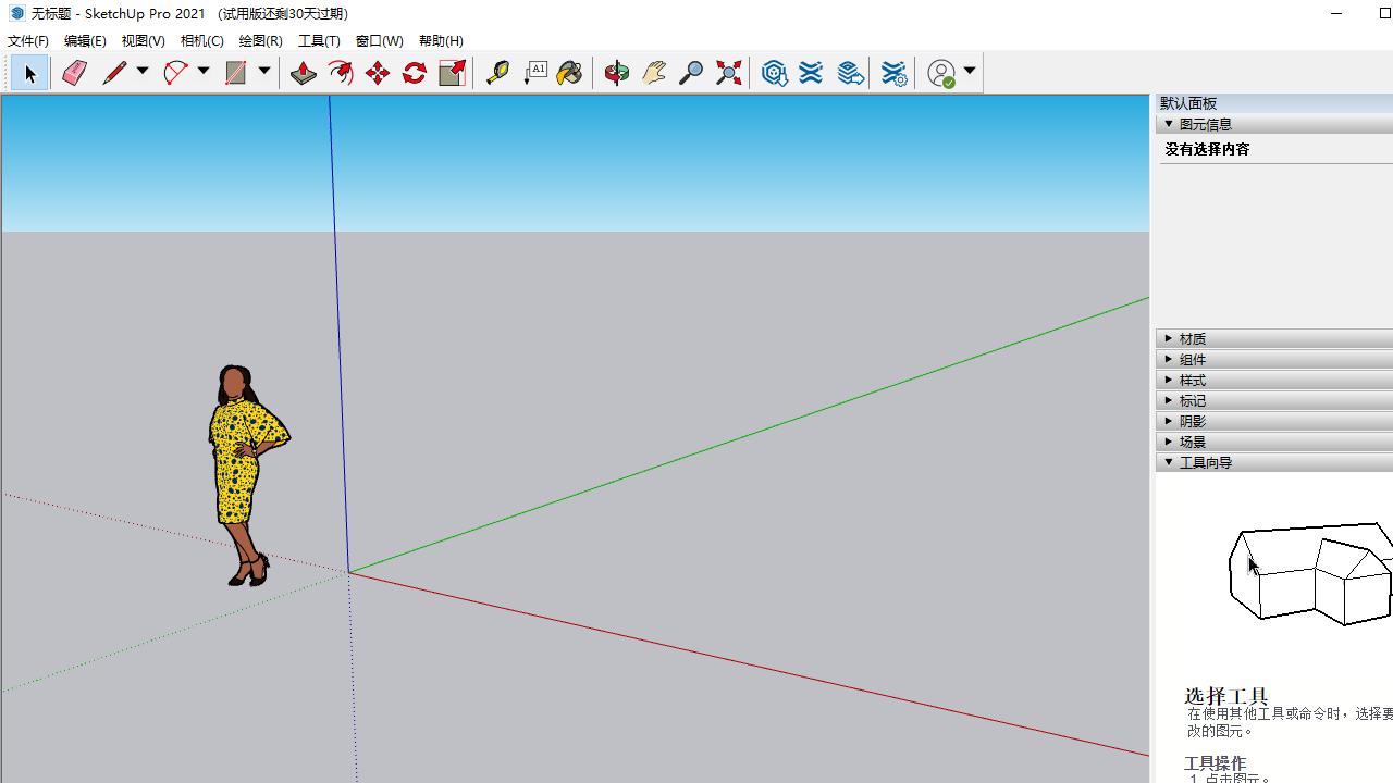 SketchUp Pro 2022_22.0.354