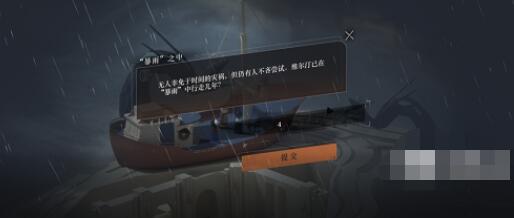 重返未来1999洞穴的囚徒通关答案