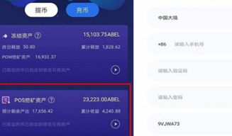 阿贝尔币app下载 阿贝尔币app安卓版下载v3.5.8