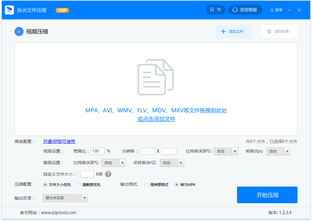 烁光文件压缩32位1.2.0.0