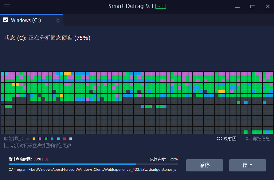 Smart Defrage32位9.1.0.319