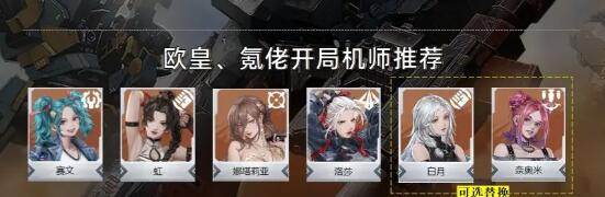 钢岚氪金阵容搭配方案
