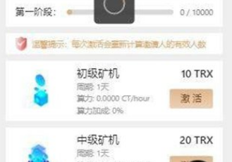 CT挖矿软件下载 CT挖矿软件安卓版下载v6.1.6