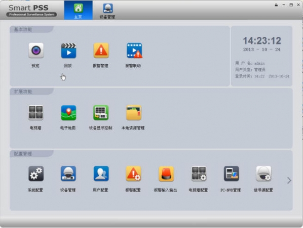 SmartPSS Plus1.004Win32