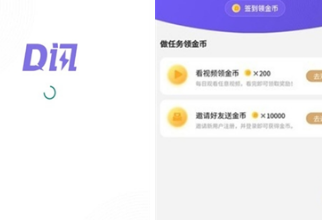 D讯app下载 D讯app安卓版下载v2.0.0