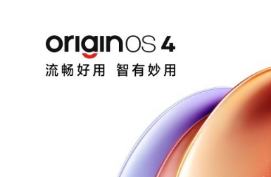 OriginOS4第一批升级名单汇总