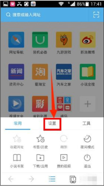 uc浏览器怎么退出无图模式