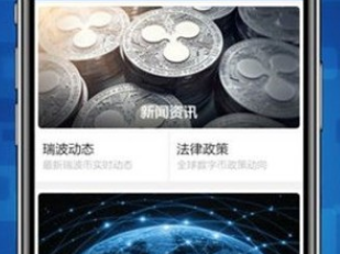 Ripple币交易所下载 Ripple币交易所安卓版下载v1.1.0