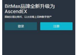 顶峰ascendex交易所下载 顶峰ascendex交易所安卓版下载v6.0.11