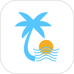 海岛旅游 v1.2.0安卓版