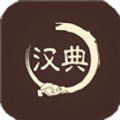 汉典查字 v1.0.0安卓版