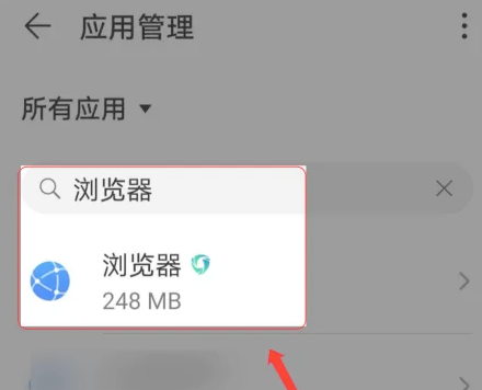 怎么停用华为浏览器?