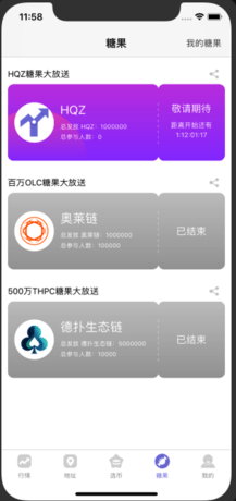 btcapp下载 btcapp安卓版下载v1.0.0