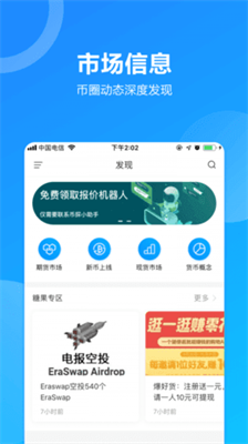 以太币app下载 以太币app安卓版下载v1.4.8