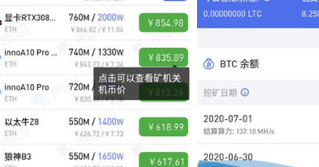 Poolin钱包app下载(poolcoin app)