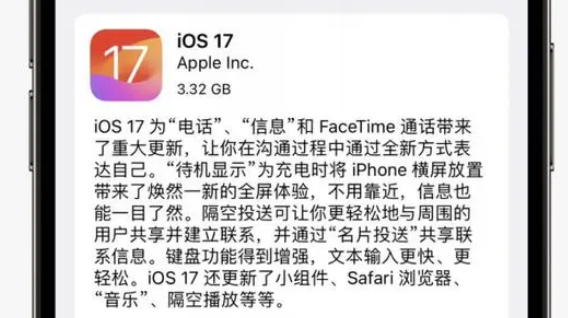 iOS17屏幕距离护眼在哪打开