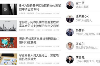 比特财经网app下载 比特财经网app安卓版下载v5.4