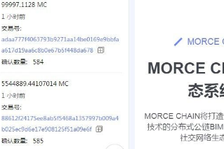 MORCE公链钱包app下载(公链钱包如何和app结合?)