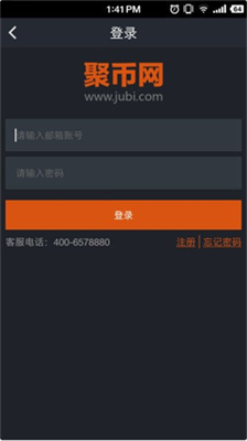 聚币网app下载 聚币网app安卓版下载v4.0.1