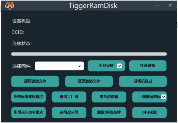 TiggerRamDisk2