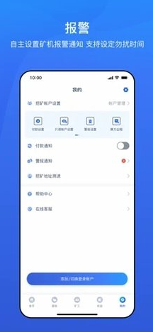 f2pool鱼池app下载 f2pool鱼池app安卓版下载v2.41