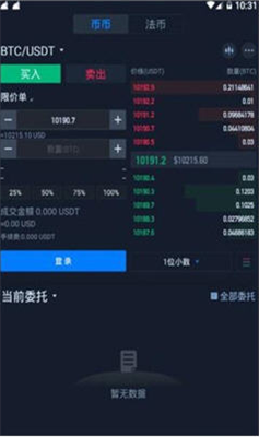 ebuycoin交易平台下载(ebuycoin官网)