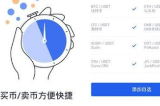 欧易数字钱包app下载