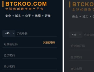 BTCKOO币库交易所下载 BTCKOO币库交易所安卓版下载v1.6