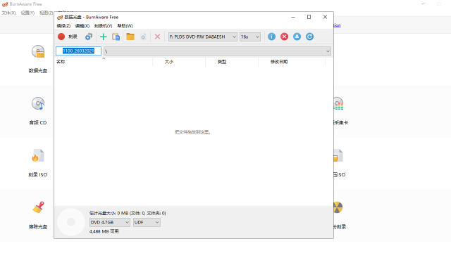 BurnAware Free32位15.0.0.0