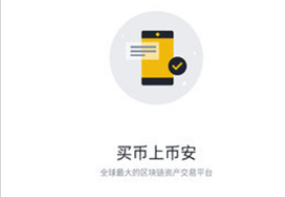 Binance2023app下载(binance官网app)