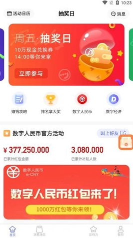 数字世界app下载(数字世界app下载2.9.0版本)