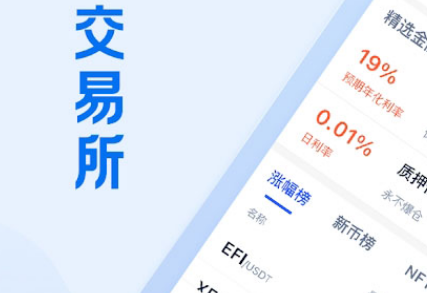 AEX安银app下载(aex安银官方)