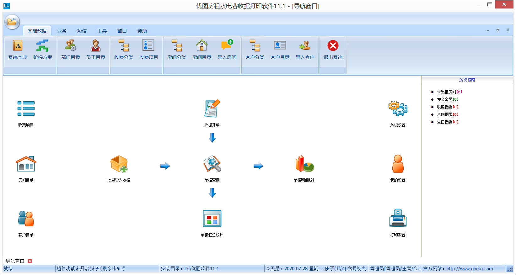 通用付款单打印软件13.1.0.0