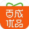 百成优品 v1.9.6安卓版