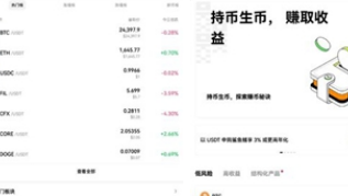 易欧交易所下载 易欧交易所安卓版下载v5.4.8