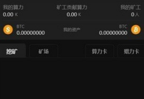 中本聪app下载 中本聪app安卓版下载v6.0.20