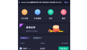 热币交易所新版app下载(热币交易所下载官方app)