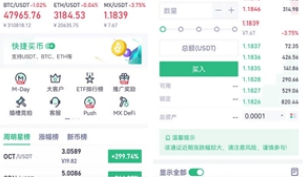 抹茶交易所2023版app下载(抹茶交易所坑人)