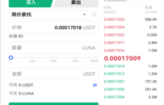 luna币钱包app下载 luna币钱包app安卓版下载v6.1.0