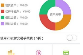 zb交易所下载 zb交易所安卓版下载1.5.9