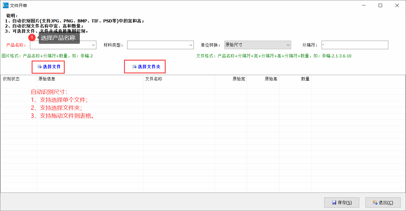 优图广告公司管理软件6.1.0.0