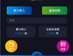 云通证app下载 云通证app安卓版下载v6.0.2