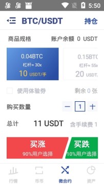 Blesintex手机版交易所下载 Blesintex手机版交易所安卓版下载v5.1