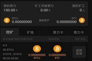 中本聪btcs开盘app下载 中本聪btcs开盘app安卓版下载v4.4